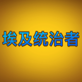 图片加载中..