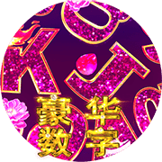 图片加载中..